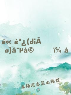 高調(diào)寵婚，厲少掌中寶